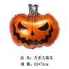 Nuevo globo de película de aluminio para Halloween, diseño de calavera de araña negra con cabeza de calabaza, divertido juego de globos para decoración de fiestas