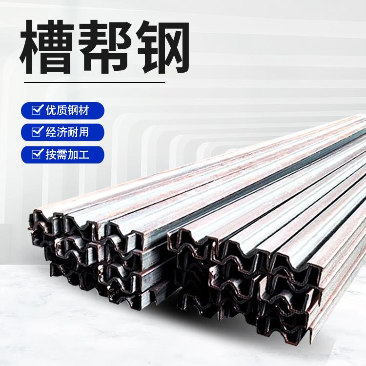 槽帮钢-主图