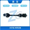Adecuado para Toyota 4Runner 1996-2002 Barra Estabilizadora Trasera K90619 4881730020