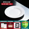 Prato Redondo de Melamina A8 Imitação de Porcelana Louça Prato de Osso Prato Redondo Plástico Branco Prato Rasos Prato para Fast Food Prato para Buffet Comercial
