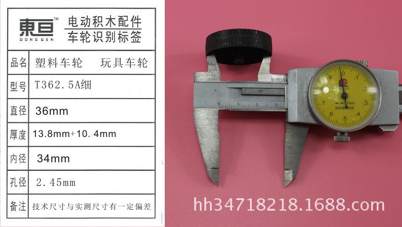 T362.5A细