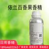 Ecastine Yilan esencia de maracuyá productos de cuidado de la piel de uso diario esencia de perfume