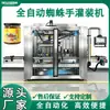 Máquina Rellenadora Automática de Mano Tipo Araña para Jugo, Puré, Miel, Jarabe, Champú, Fertilizante Líquido, Equipo de Relleno de Aceite Comestible