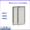 Adequado para Purificador de Ar MEdify MA-40 Filtro de Carvão Ativado ME-40 Suprimento Especial Transfronteiriço