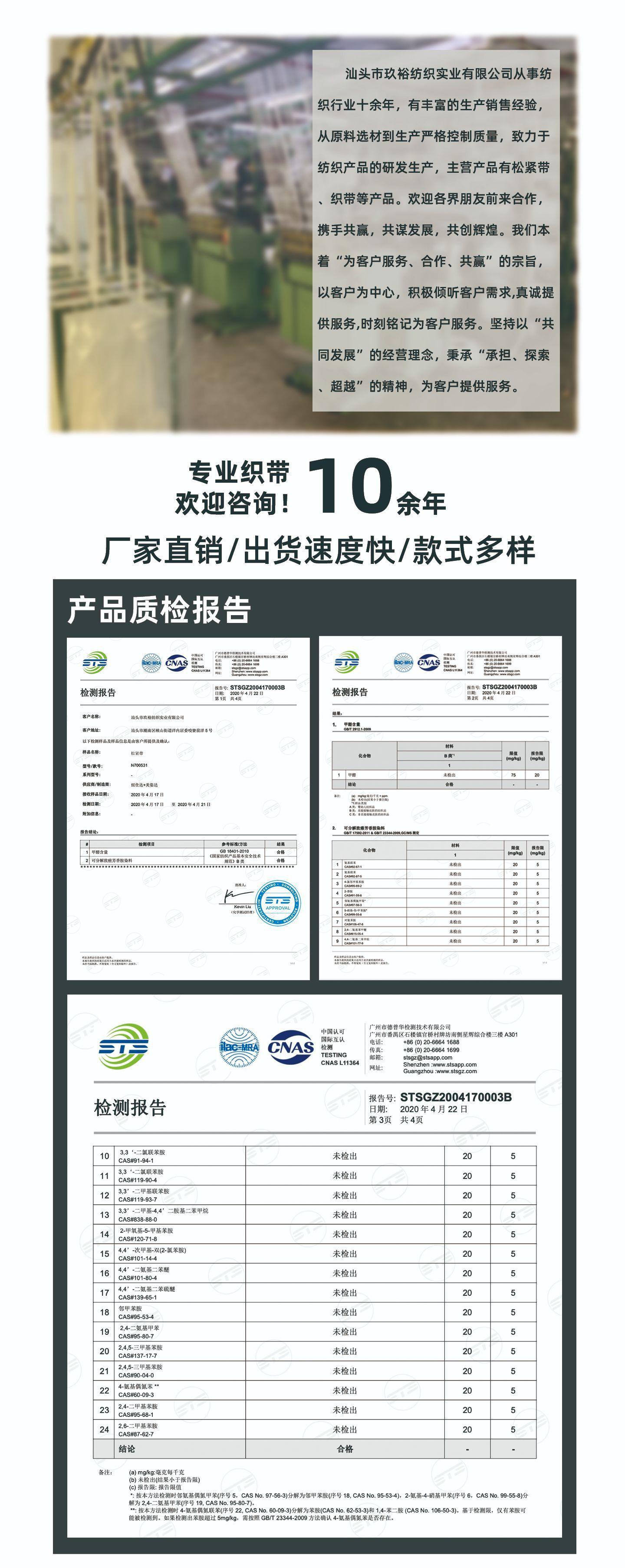 7B新版详情页：公司介绍.jpg