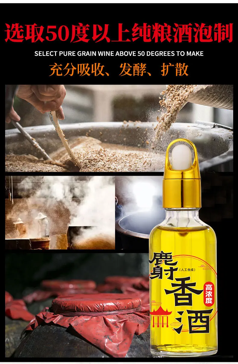 麝香酒50ml滴_08.jpg?x-oss-process=image/format,png