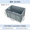 Caja de Logística Eu Estándar Europeo, Caja de Plástico Grueso Reversible con Tapa, Repuestos y Componentes de Automóviles, Caja de Transferencia de Almacenamiento en Estantería de Almacén Tridimensional