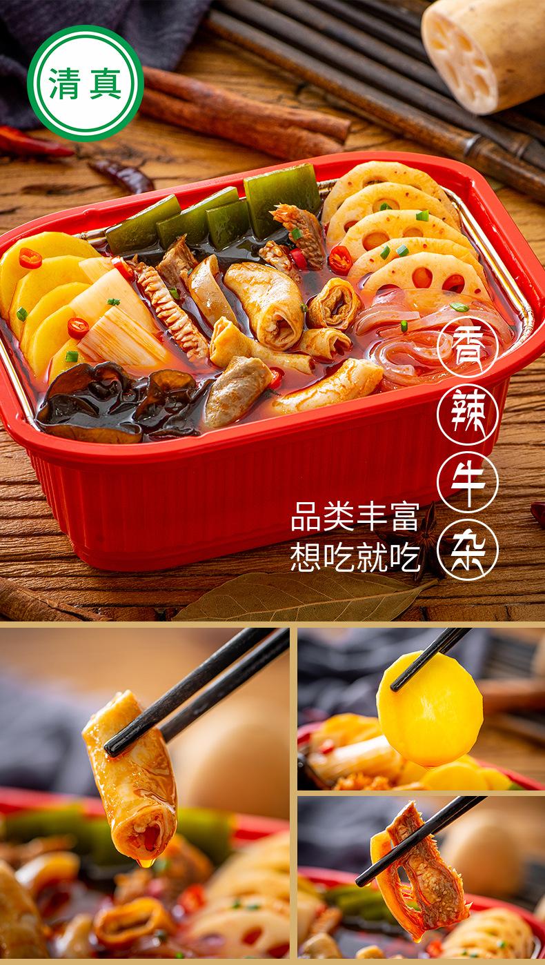 长盒自热火锅2_06