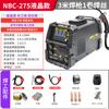 Mini máquina de soldar eléctrica pequeña de doble propósito grado industrial sin gas doble protección máquina de soldar tipo doméstico dos cajas soldadura protegida con gas comercio exterior transfronterizo