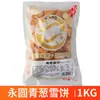 Ingredientes de Oden Empaque Comercial a Granel 2.5kg Pescado Ala Ártica, Bolas de Pescado Curry Fénix, Cartílago Crujiente de Pollo, Chips de Camote Al Por Mayor