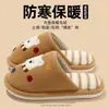 Pantuflas de Invierno para Casa para Parejas 2026 Nuevas de Dibujos Animados Lindas de Felpa Cálida para Interiores para Hombres en Invierno