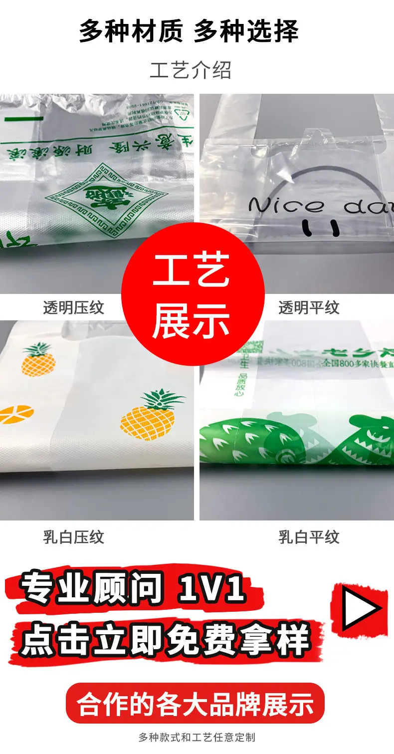 外卖打包袋定制修_08.jpg
