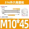 Perno de acero inoxidable 316 de cabeza hexagonal exterior, rosca completa, perno alargado M4M5M6M8M10M12M14M16