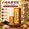 Liu Wei Di Huang Spray Dor Muscular e Óssea nas Articulações do Pescoço e Ombro Líquido para Saúde Cumprimento Completo Em Estoque Personalização Atacado