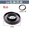 Taladro de Percusión Mango Accesorios Piezas Rotor de Impacto Dongcheng Subinterruptor de Impacto Mango Engrosado Caja de Cambios Estator