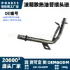 Conector de tubería de aceite de enfriamiento de la caja de cambios 6g917d273aa precio especial adecuado para Ford Mondeo 2007-2014
