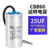 Capacitor de arranque y marcha para motor monofásico CBB60 para bomba de agua 30/35/4045/50200300UF Tianwang