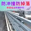 Barreiras de Proteção para Pontes Rodoviárias Q235 Aço Carbono Viaduto Margem de Rio Isolamento de Segurança Guarda-corpos Fabricante