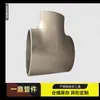 Codo de Unión Equidiametral Sin Costura de Acero Inoxidable 316L 321 2205 310S Estándar Nacional Estándar Eléctrico Asme Pared Gruesa Alta Presión