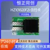 Placa de Rede Xinchuang Hz101820F2I 10Gbps/1Gbps 10g Porta Dupla Óptica Ethernet Pcie3.0 X8