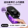 Lâmpada de Unha Alemã em Formato de Cubo Pequeno, Lanterna Mini Portátil, Lâmpada de Cura de Unhas, Máquina de Fototerapia para Secagem Rápida de Esmalte em Gel