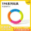 Juguete para morder para perros de material TPR de cuatro colores No tóxico Resistente a la mordida Suministros para mascotas Fabricante Admite Procesamiento Personalizado