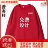 Moletom Gola Redonda com Logo, Roupa para Cerimônia de Abertura, Roupa para Reunião Anual, Roupa de Trabalho Outono e Inverno, Camisa para Atividade de Team Building de Reunião de Turma