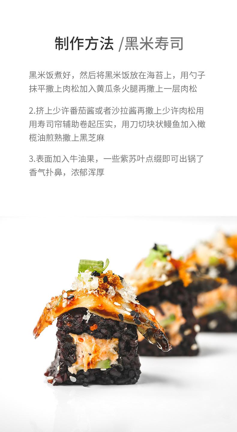 黑米_12