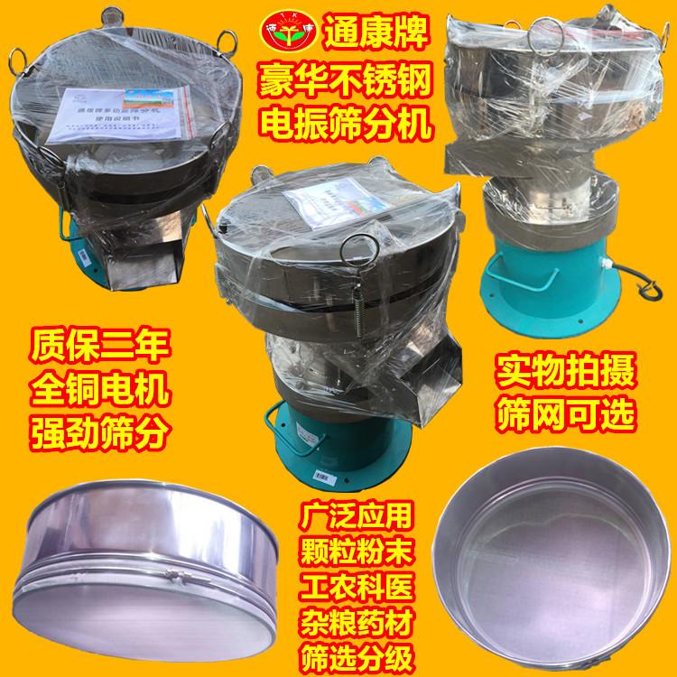 筛分机组合