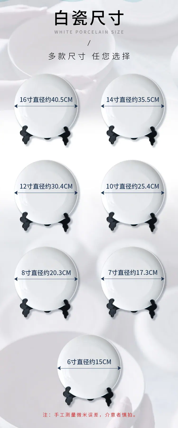 素胚盘子详情_10