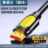 Yamazawa cable HDMI línea HD cable para decodificador de TV 4K 2.0 cable de datos para proyector monitor de computadora