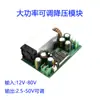 Módulo de Fonte de Alimentação Step-Down Boost Ajustável DC12-80V 20A Corrente Constante Tensão Constante com Display de Tensão e Corrente 600W