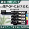 Cartucho de tóner Xerox CP4422 CT203334/335/336/337 Cartucho de tóner Xerox CP3322