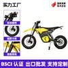 Veículo elétrico off-road exclusivo transfronteiriço moto com bateria de lítio de grande capacidade 48V para adultos veículo de praia todo-o-terreno