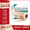 Suministro Transfronterizo de Parche de Piel de Gel de Silicona Parche de Silicona para Cicatrices Pegatina Ocultadora de Cicatrices Piel Adecuada Cinta para Cicatrices