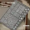 Herramientas de Manicura Placa de Acero Estampada Encaje Transferencia Mariposa Flor Cuadros Franceses Estampado de Leopardo Fuegos Artificiales Patrón del Año de la Serpiente Plantilla