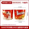Cubos de Papel Desechables Estilo Chino Rojo para Palomitas de Maíz 32/46/70/85, Vasos de Papel Universales Engrosados Versión Y Cine para Fiestas Festivas