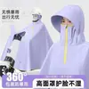Poncho de chuva para patinete elétrico, projetado para andar na chuva forte, modelo longo, unissex, tamanho grande, capa de chuva nova e espessa
