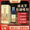 Líquido Herbal Penetrante de Huesos Producto de Fábrica para Dolor Muscular Cervical y de Hombro, Spray de Salud Guan Ning, Solución para la Salud de la Vaina Tendinosa