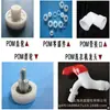 Grânulos Plásticos Pom Yuntianhua M90 Pomm270 Grau Resistente ao Desgaste Alta Rigidez Peças Automotivas Grau Resistente ao Desgaste da Roda