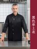 Ropa de trabajo de chef de hotel de alta gama, otoño e invierno, ropa de manga larga para hombre, ropa de trabajo completa para chef de cocina de hotel y restaurante occidental para mujer
