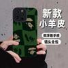 Adecuado para iPhone 13, iPhone 11/12Pro, funda para teléfono con diseño de patchwork verde oscuro, XR, XSMAX, suave, todo incluido, 8Plus para hombres y mujeres.