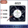Ventilador de refrigeración de doble rodamiento para chasis Weidasheng 6025 12V 0.48A Afb0612Eh
