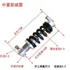 Amortiguador Trasero para Vehículo Eléctrico Hidráulico Simple Engrosado Amortiguador Modificado Resorte Bicicleta Eléctrica Universal Amortiguador Trasero