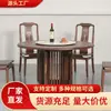 Nuevo Estilo Chino Mesa de Comedor y Silla de Madera Maciza Combinación para Hogar, Restaurantes Grandes y Pequeños y Villas Lujo Ligero Madera de Ébano Mesa Redonda con Plato Giratorio