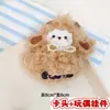 Muñecos de Peluche de Dibujos Animados con Empaque de Tarjeta, Bolsas Transparentes, Muñecos de Alto Valor para Lanzamientos de Boda, Varios Estilos Disponibles para Venta al por Mayor