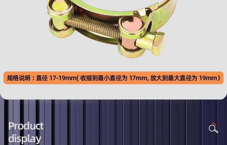 铁镀彩锌强力型喉箍_03_13.jpg