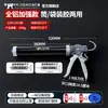 Pistola de Pegamento de Estructura Original, Pistola de Pegamento de Vidrio de Belleza 212 de Ahorro de Mano de Obra, Herramienta de Sellado de Puertas y Ventanas con Corte Automático de Pegamento
