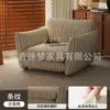 Sofá Perezoso que se puede usar para recostarse y dormir, Sillón individual para sala de estar o balcón, Estilo retro vintage francés, Nuevo modelo 2026