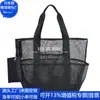 Bolsa de Malla para Playa Transfronteriza, Bolsa de Malla para Baño Estilo Chino, Bolsa de Playa con Asa para Guardar Juguetes, Fábrica Personalizada
